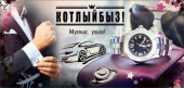 Конверт для денег на татарском "Поздравляем" 90-3609-T