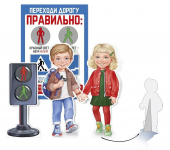 Набор плакатов с настольными фигурами "Юные пешеходы" 59,479,00