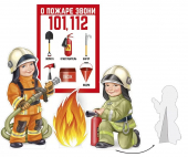 Набор плакатов с настольными фигурами "Пожарные" 59,480,00