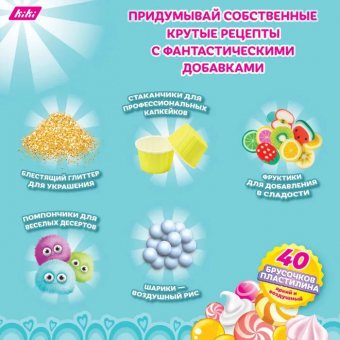 Набор для лепки из воздушного пластилина "Candy Bar" Кики (kiki) PN001