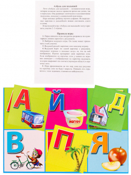 Лото детское картонное "Азбука для малышей" ИН-7444