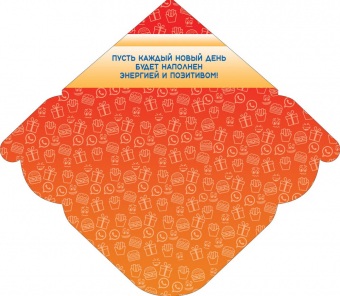Конверт для денег "Моему другу" ОКЛ-272
