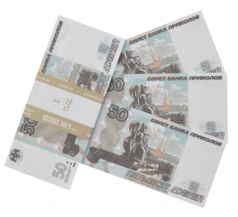 Сувенирные купюры "50 рублей" SDP000050