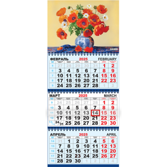 Квартальный календарь на 2025 год "Цветы. Яркие маки" КТ-25-262 (в упаковке)
