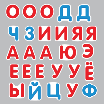 Набор магнитов для развивающих занятий "Буквы русского алфавита" МФ-008