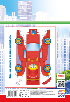 Раскраска А5 "Авто" РКС-1219
