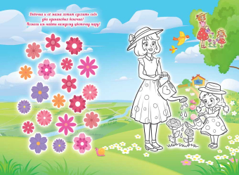 Раскраска А5 "Помогаю маме" РКС-1229