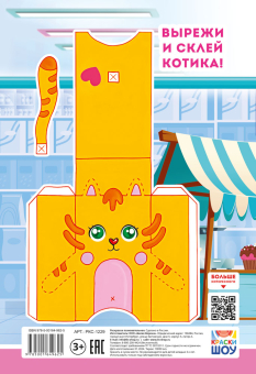 Раскраска А5 "Помогаю маме" РКС-1229