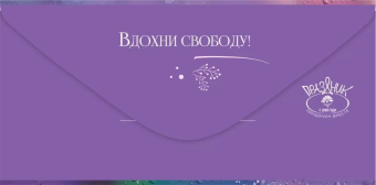 Конверт для денег "Без надписи" 2901962
