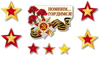 Набор плакатов "Помним, гордимся" *КБ-13333