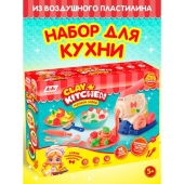 Набор для лепки из воздушного пластилина "KITCHEN" Кики (kiki) PN003