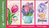 Наклейки-стикеры на подарки "Цветы с пожеланиями" 0201111