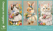 Наклейки-стикеры на подарки "Котята и кролик" 0201112