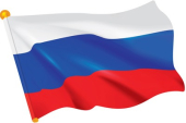 Вырубной плакат "Российский флаг" ФМ1-15034
