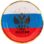 Одноразовые тарелки для праздника "Триколор РФ. Металлик" 690011