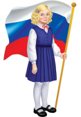 Вырубной плакат "Девочка с флагом РФ" ФМ1-15686