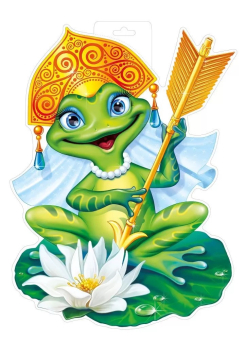 Плакат "Царевна Лягушка" 59,277,00