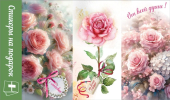 Наклейки-стикеры на подарки "Розы с пожеланиями" 0201109