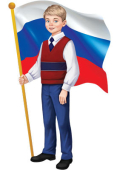 Вырубной плакат "Мальчик с флагом РФ" Ф-15583