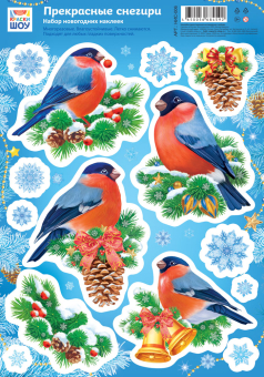 Набор оформительских наклеек на окна и стены "Прекрасные снегири" НИС-006 Набор оформительских наклеек на окна и стены "Прекрасные снегири" НИС-006