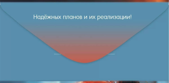 Конверт для денег "Самому дорогому человеку" 6800734
