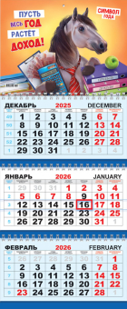 Квартальный календарь на 2026 год "Символ года. Пусть весь год растёт доход" КТ-26-003 (в упаковке)