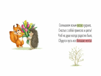 Открытка "8 марта" 3.0000058