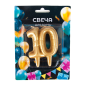 Свеча-цифра 10 "Юбилейные шарики" 2119