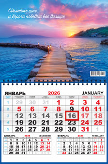 Квартальный одноблочный календарь 2026 "По пути к счастью. Сделайте шаг" ККМ-26-029