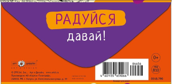 Конверт для денег "Что смотришь?" 0318.790