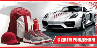 Конверт для денег "С Днём Рождения" 5.0000498