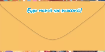 Конверт для денег "С Днём Рождения! Подружке! 10 лет" 5.0000500
