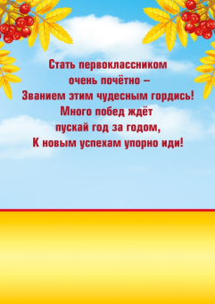 Металлический значок с атласным бантом "Первоклассник" 15.15.00705