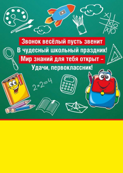 Металлический значок с атласным бантом "Первоклассник" 15.15.00712