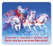 Магнит виниловый "Тройка лошадей" 15.16.00863