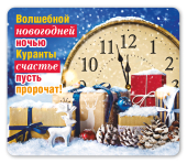 Магнит виниловый "Часы" 15.16.00867