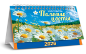 БОЛЬШОЙ настольный перекидной календарь-домик на 2026 год "Полевые цветы" КДБ-26-020