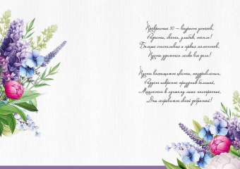Открытка "С Юбилеем 30" 33,225,00