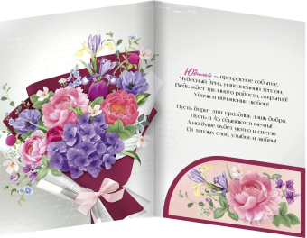 Открытка "С Юбилеем 45" 33,227,000