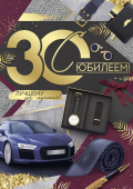 Открытка "С Юбилеем 30" 33,235,00