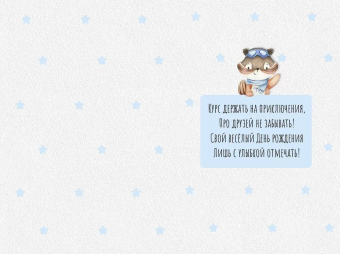 Открытка "С Днём Рождения" 14,928,00