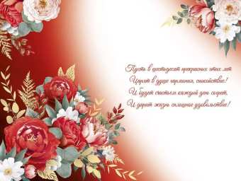 Открытка "С Юбилеем 60" 33,251,00