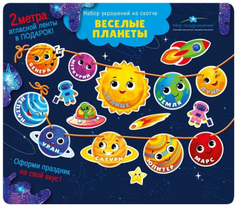 Набор украшений на скотче "Космос" 079.454