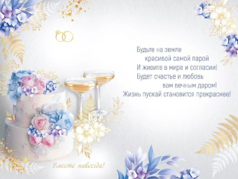 Открытка "В День Свадьбы" 71,135,00