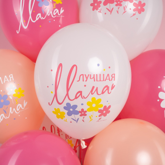 Воздушные шары "Любимая Мама" 512-071