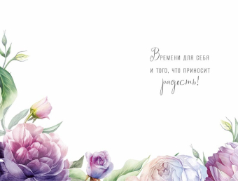 Открытка "В чудесный День Рождения" 0164.765