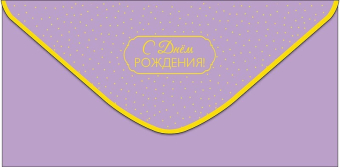 Конверт для денег "С Днём Рождения" 0320.481