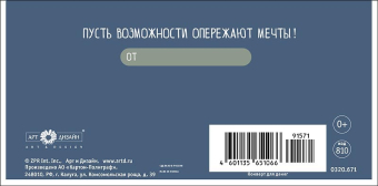 Конверт для денег "Без надписи" 0320.671