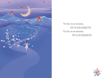 Открытка "Что бы ты ни искала..." 0573.172
