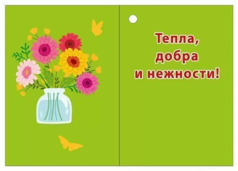 Открытка "С 8 марта" 083.246